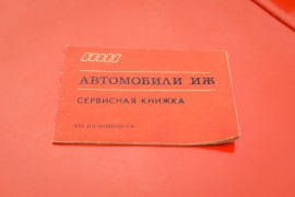 Iž-412